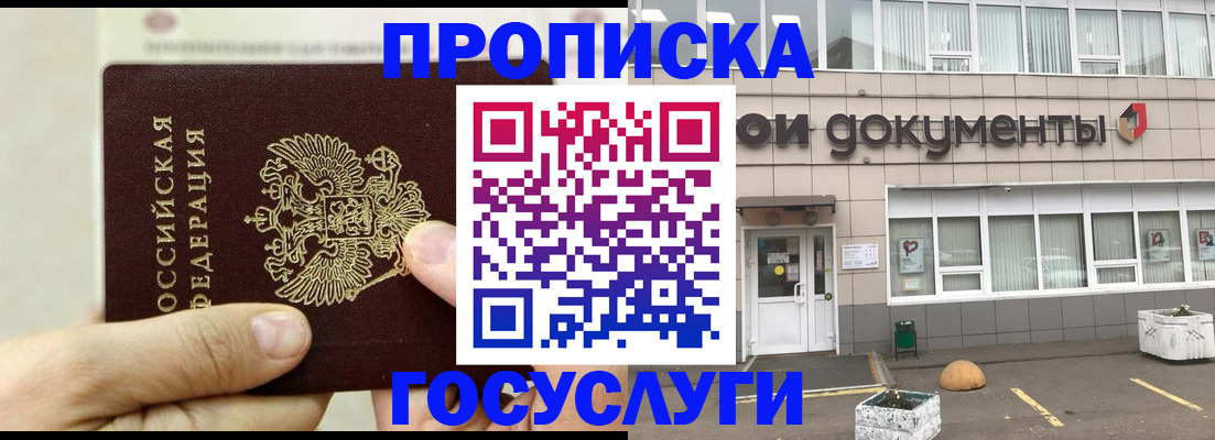 пропишу в квартире в Карабаново