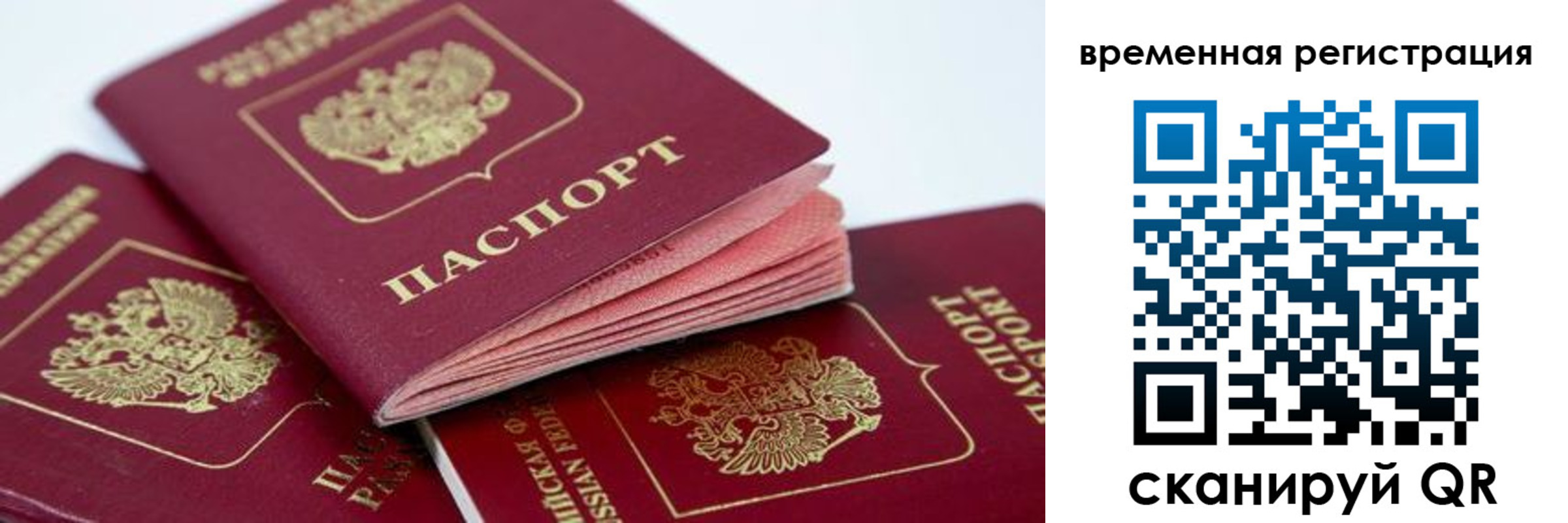 прописка для кредита в Карабаново