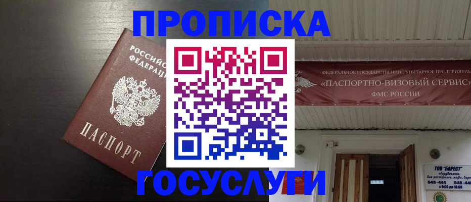 прописка иностранных граждан в Карабаново