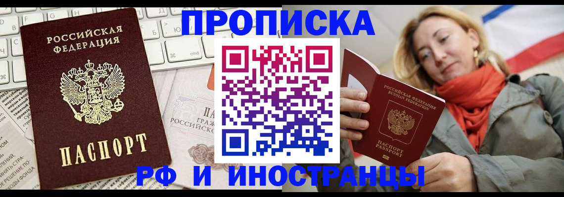 временная регистрация для всех в Карабаново